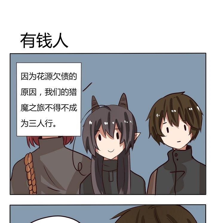 第213话 有钱人0