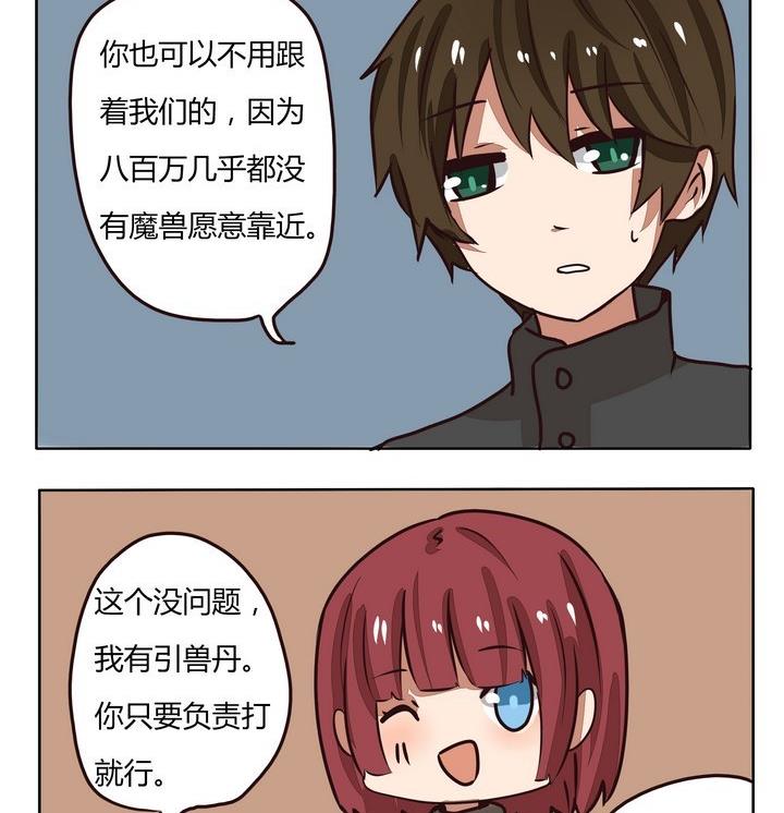 第213话 有钱人1