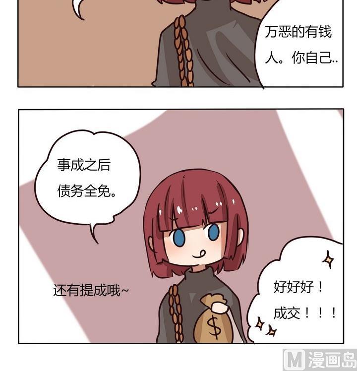 第213话 有钱人2