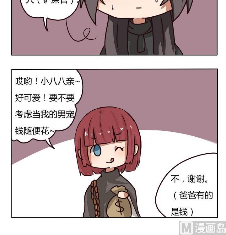 第214话 包养2