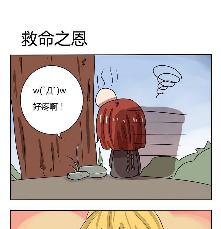 第223话 救命之恩0