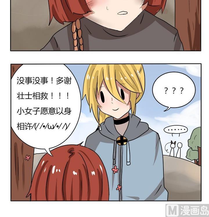 第223话 救命之恩2