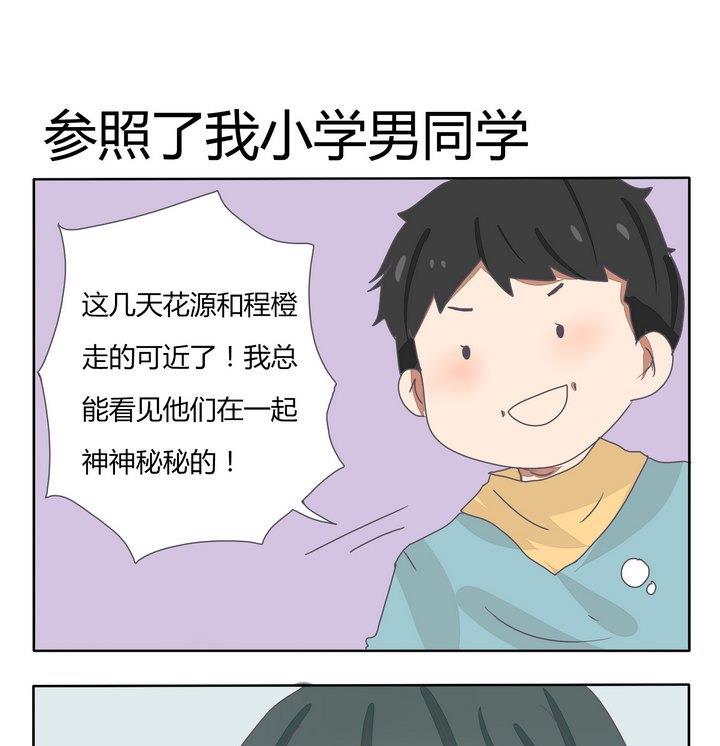 第241话 参照了我小学男同学0