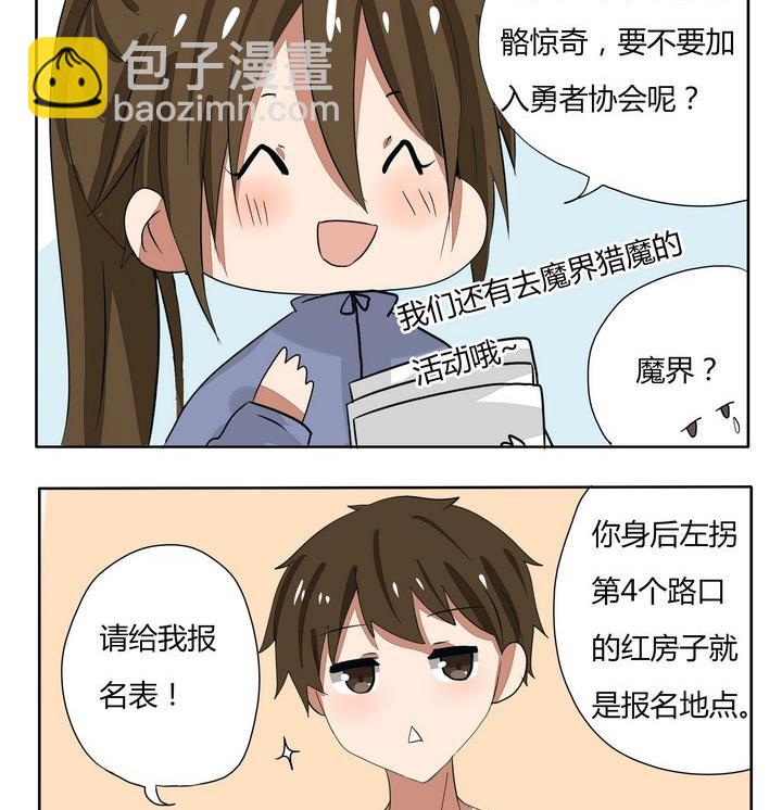 第257话 成为勇者的契机1