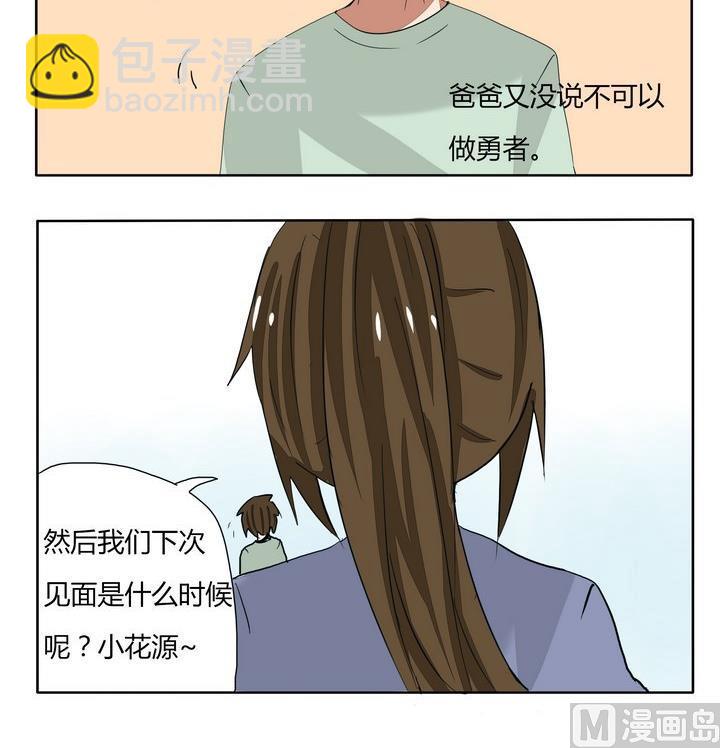 第257话 成为勇者的契机2