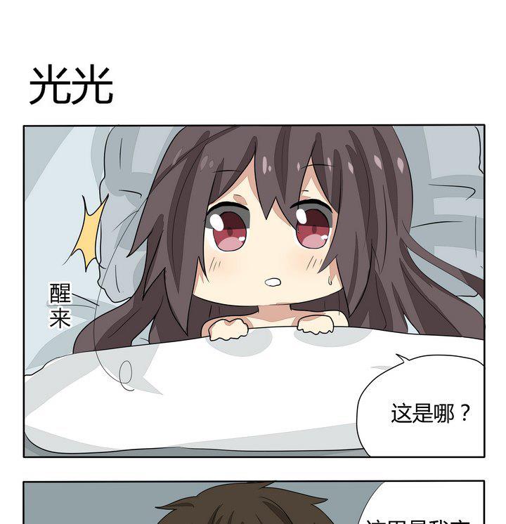 第259话 光光0
