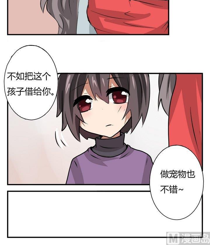 第269话 养未来的魔王做宠物11