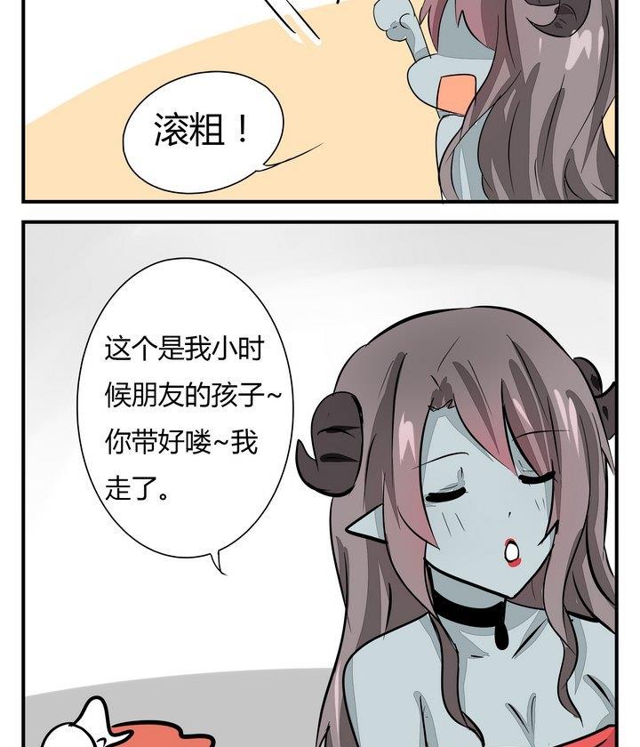 第269话 养未来的魔王做宠物15
