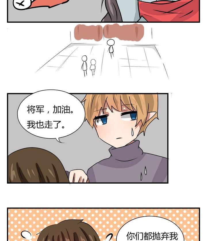 第269话 养未来的魔王做宠物16
