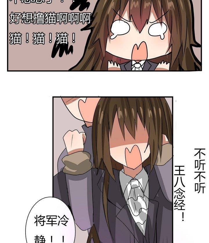 第269话 养未来的魔王做宠物3