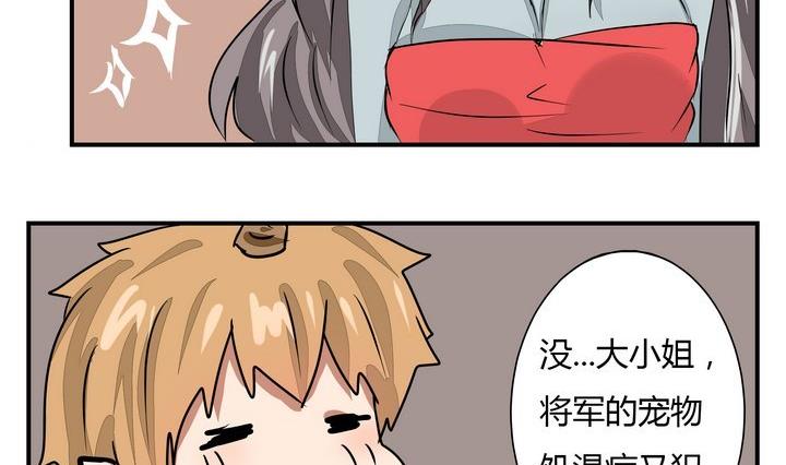 第269话 养未来的魔王做宠物7