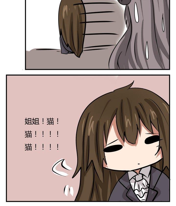 第269话 养未来的魔王做宠物9