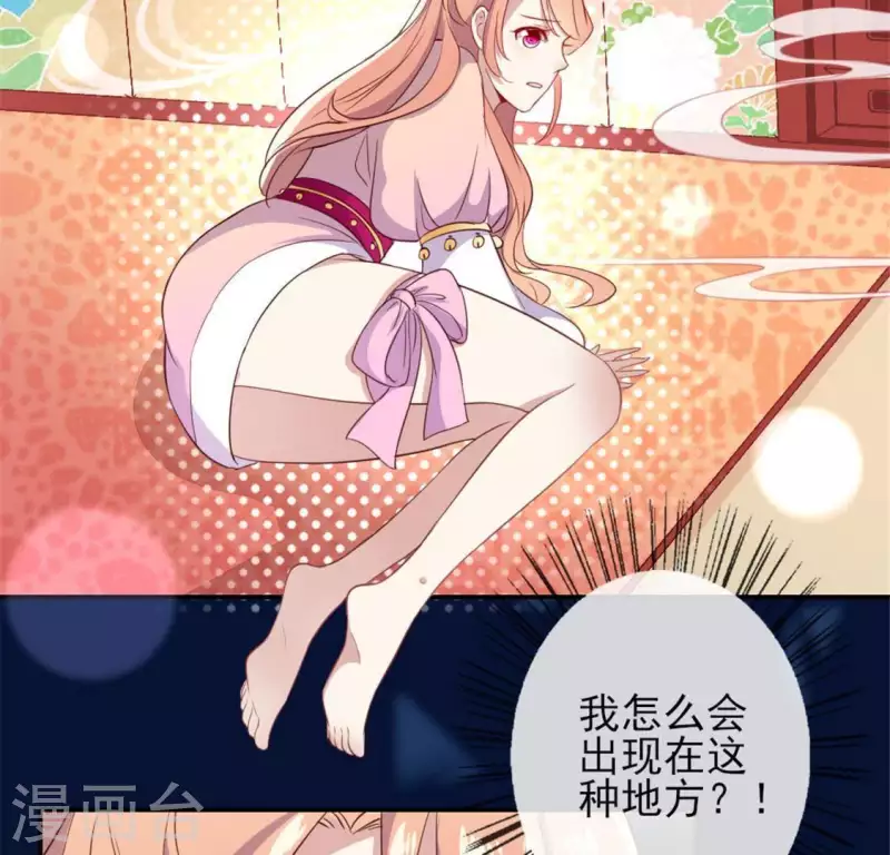 第3话 我是谁？我在哪儿？8