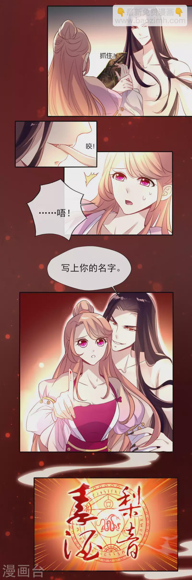 第5话 要听话，才不会被吃掉12