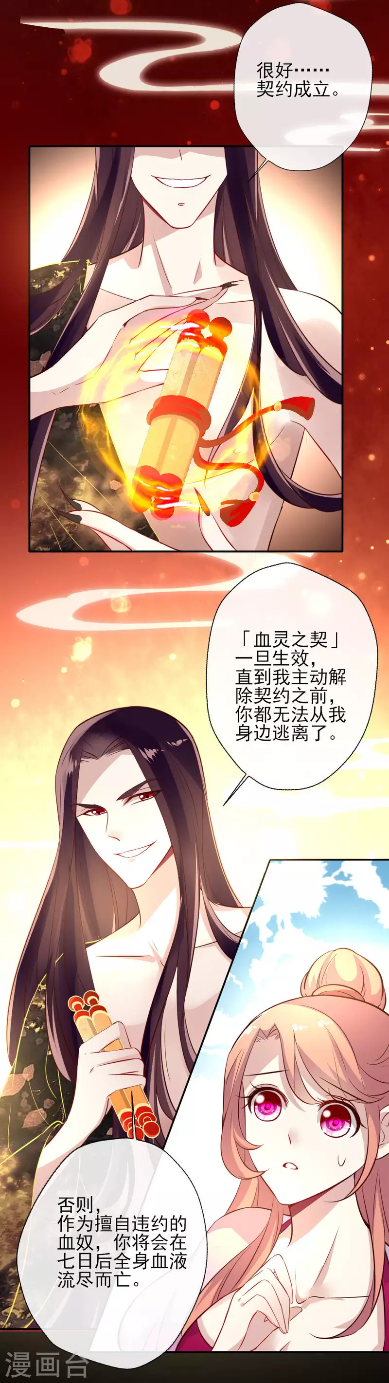 第5话 要听话，才不会被吃掉13