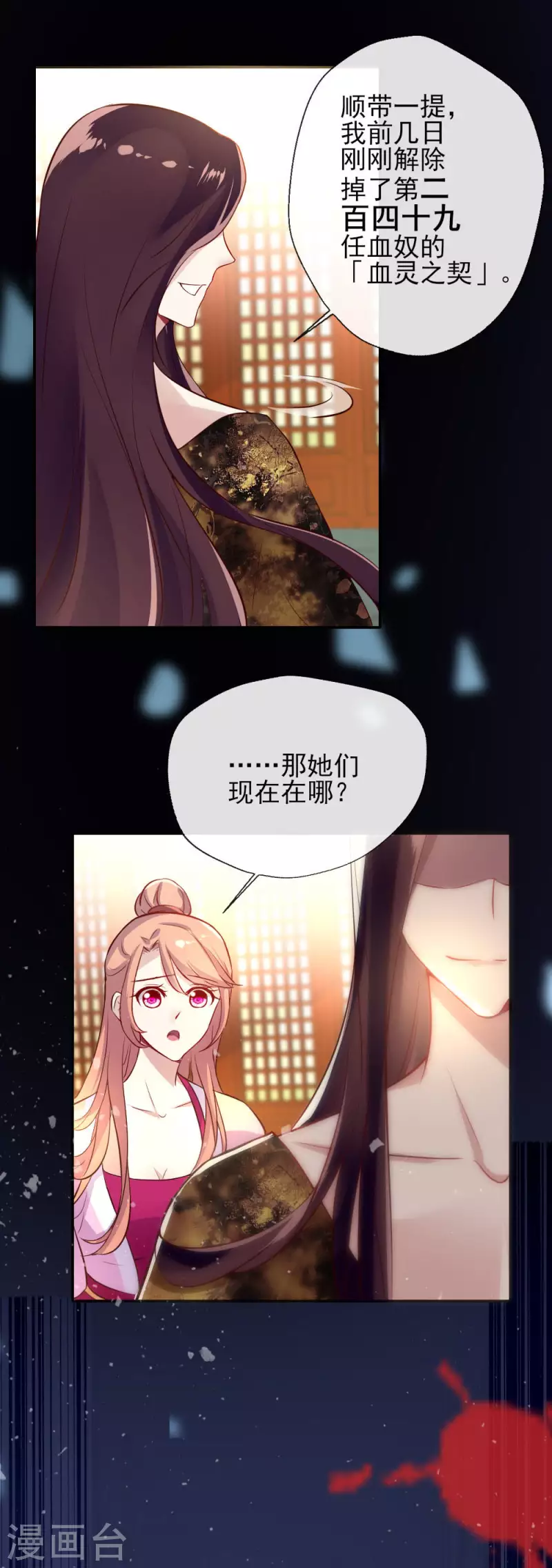 第5话 要听话，才不会被吃掉14