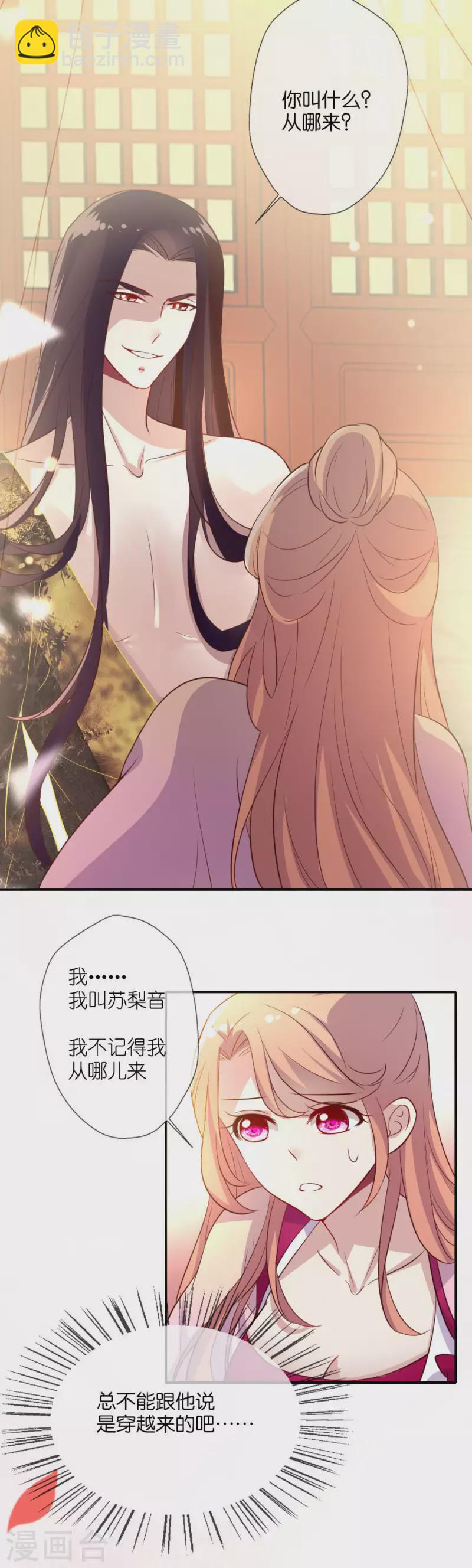 第5话 要听话，才不会被吃掉6
