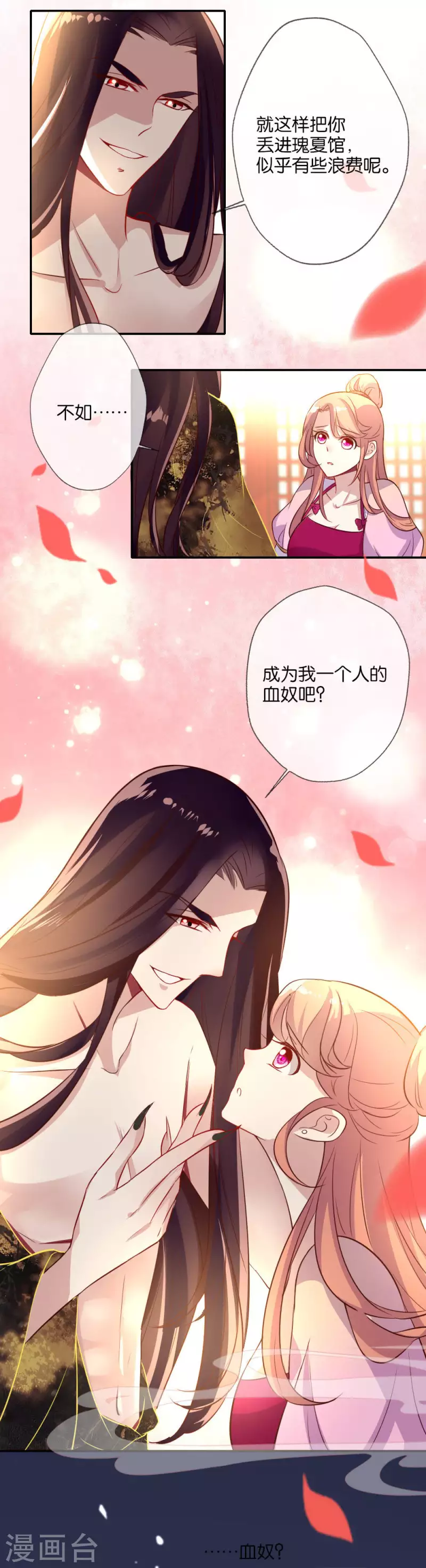 第5话 要听话，才不会被吃掉7