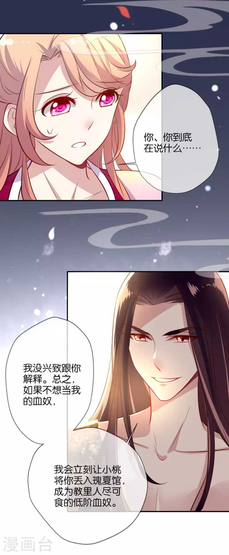 第5话 要听话，才不会被吃掉8