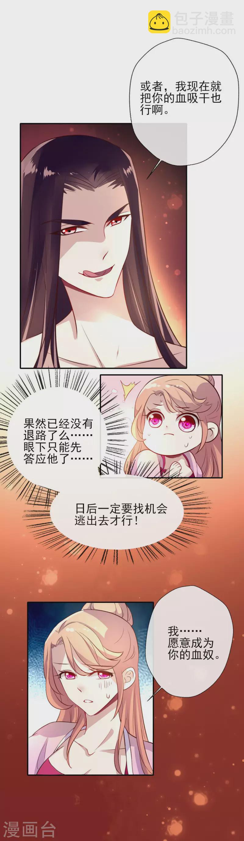 第5话 要听话，才不会被吃掉9