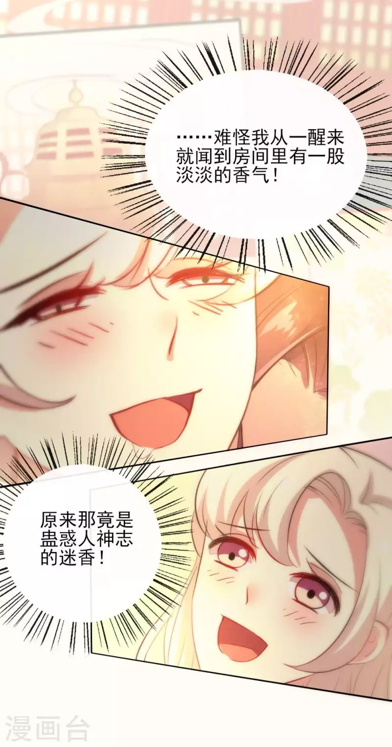 第7话 你的导游小桃已上线11