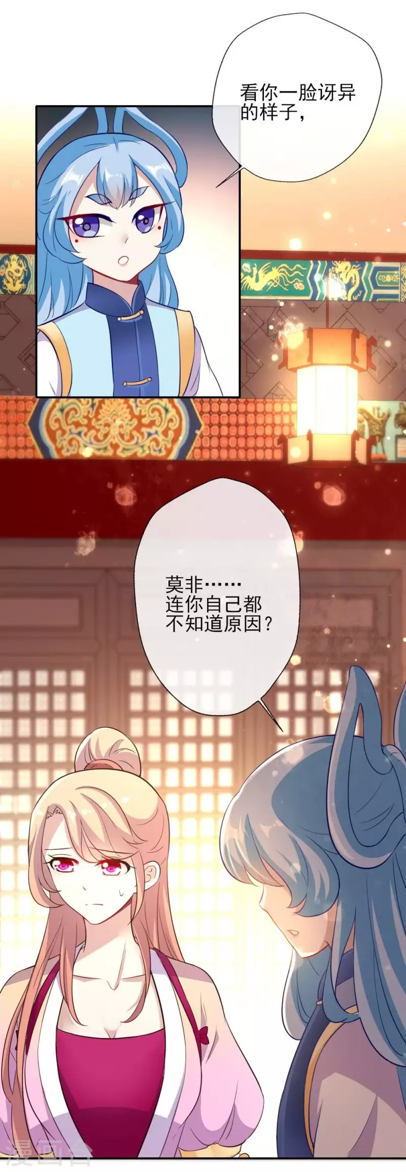 第7话 你的导游小桃已上线12