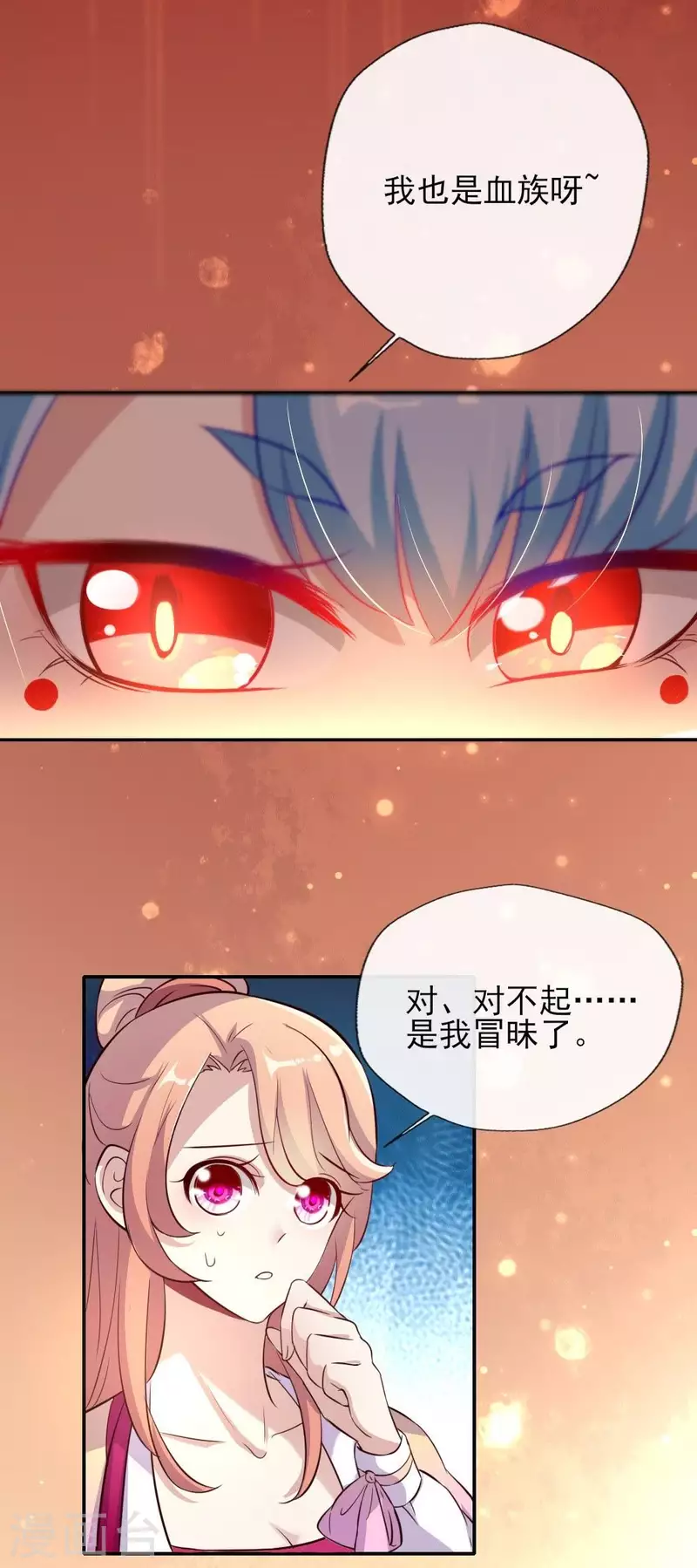 第7话 你的导游小桃已上线3