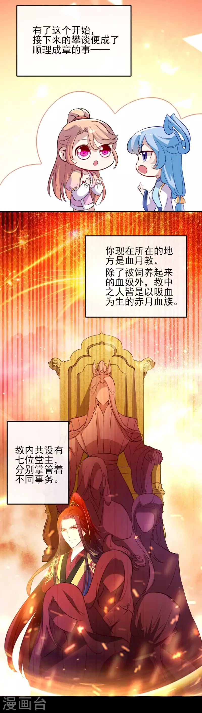 第7话 你的导游小桃已上线6