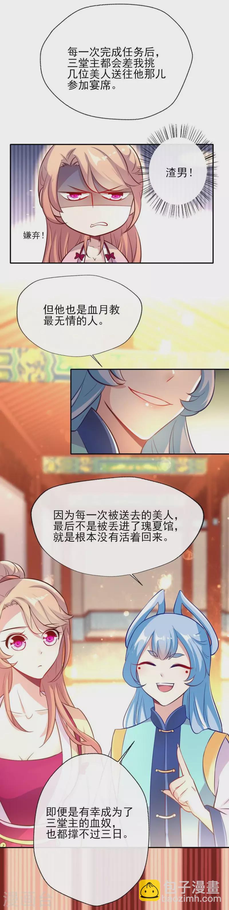 第7话 你的导游小桃已上线8