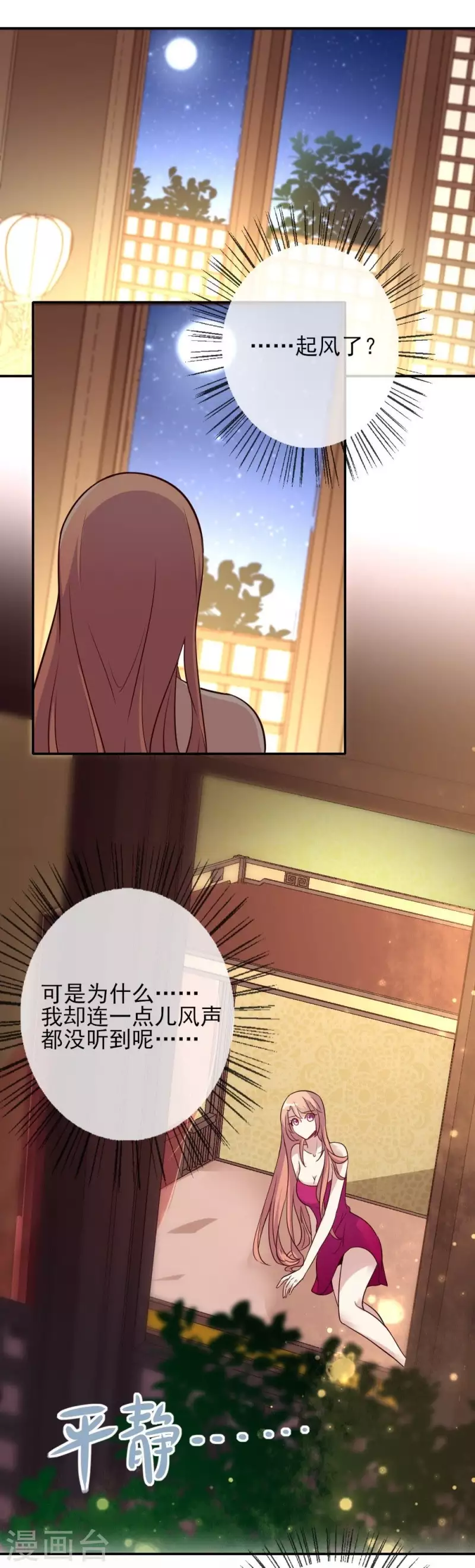 第8话 闯进一个冷冰冰的神秘人11