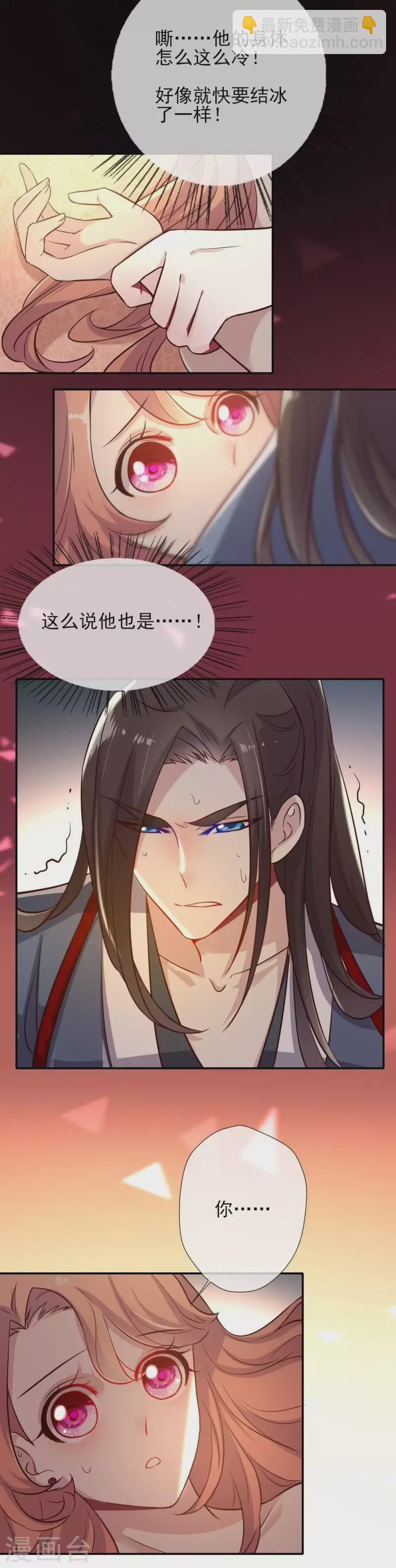 第8话 闯进一个冷冰冰的神秘人15