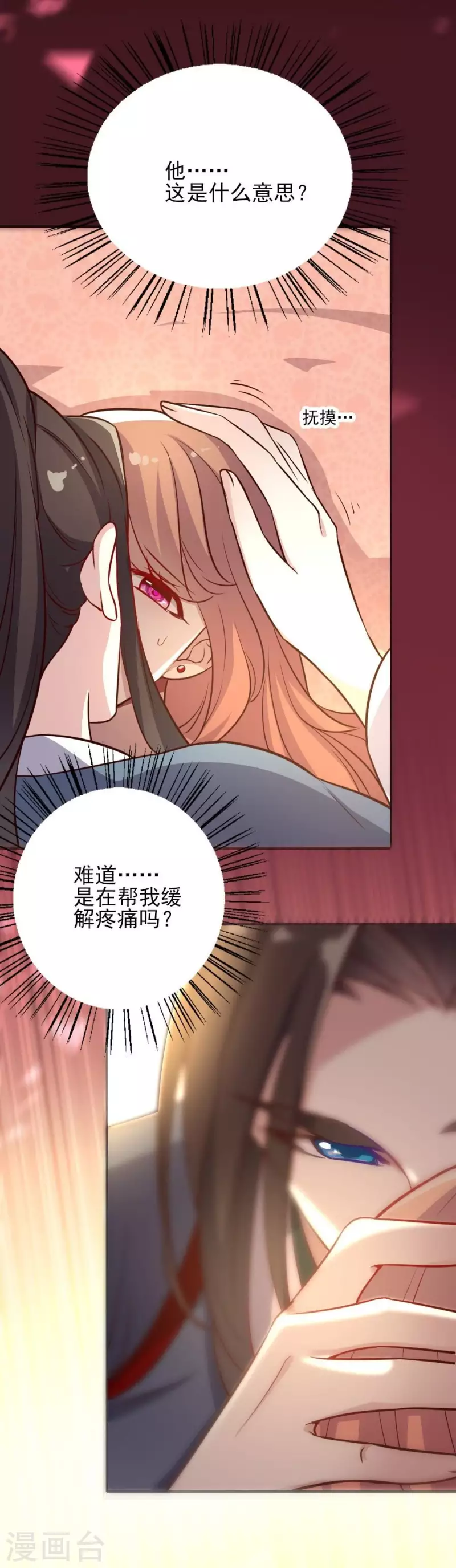 第8话 闯进一个冷冰冰的神秘人18
