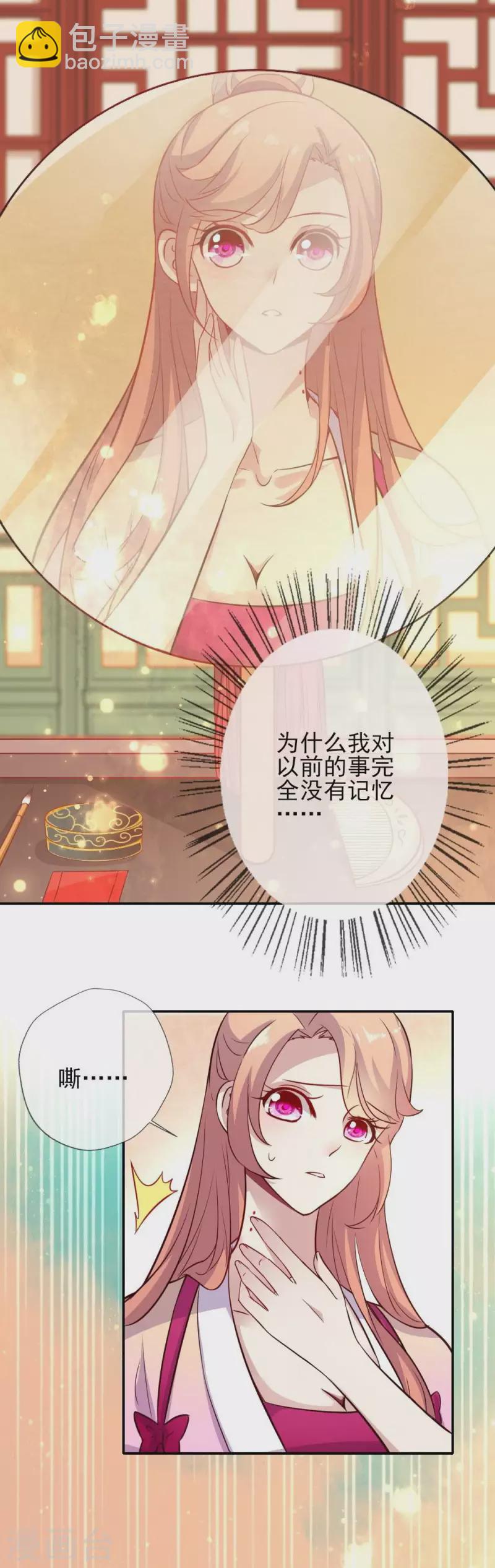 第8话 闯进一个冷冰冰的神秘人3