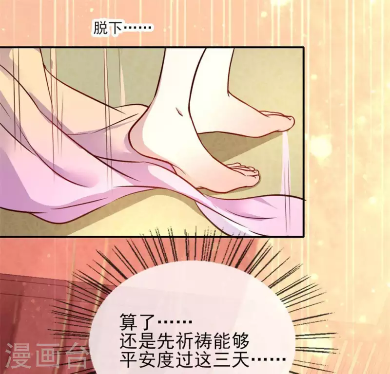 第8话 闯进一个冷冰冰的神秘人4