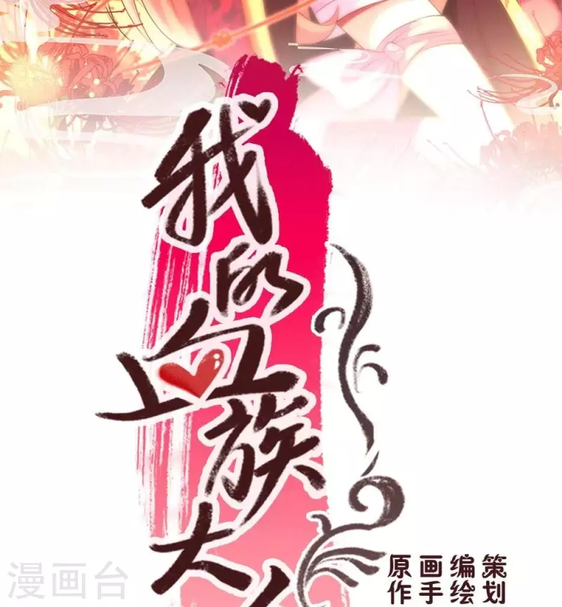 第15话 喂我1