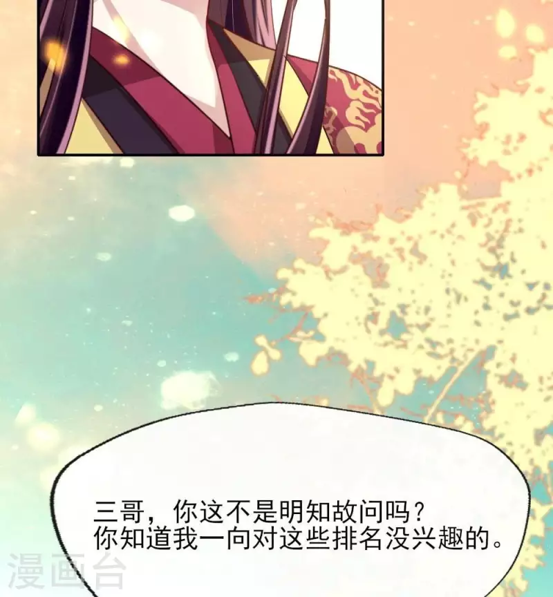 第15话 喂我29