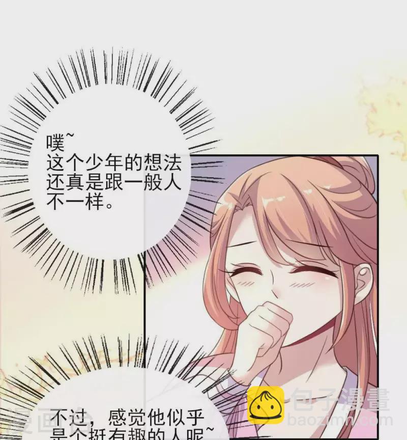 第15话 喂我36