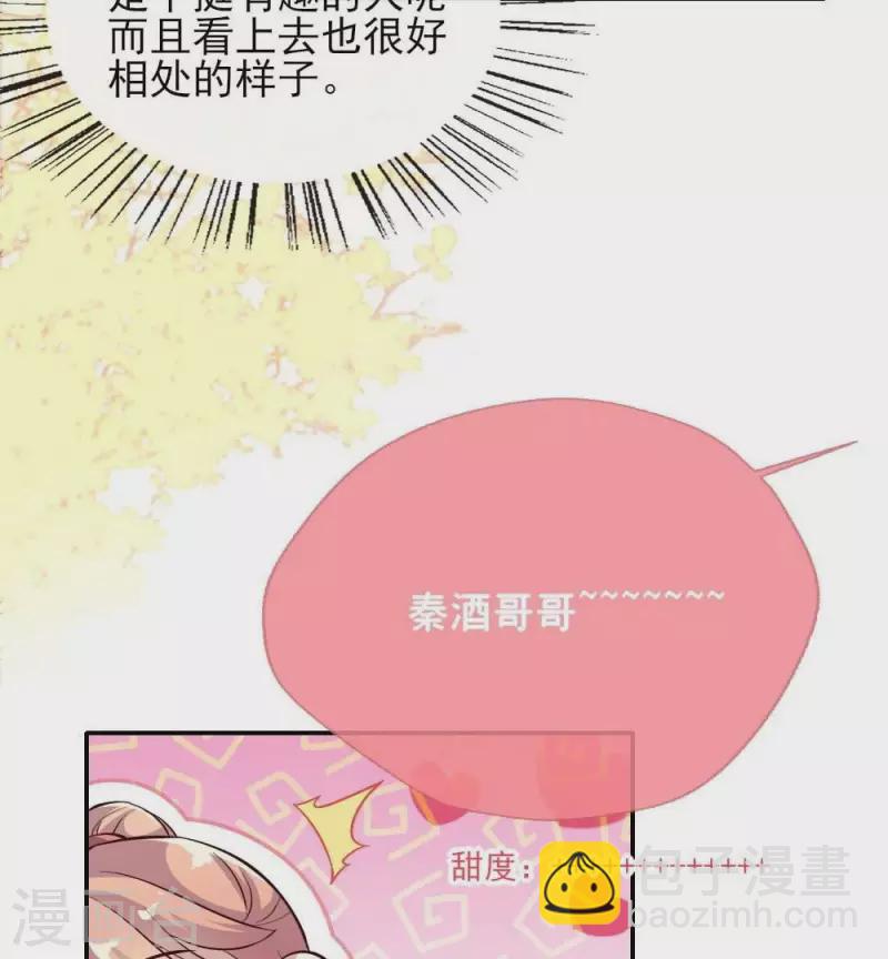 第15话 喂我37
