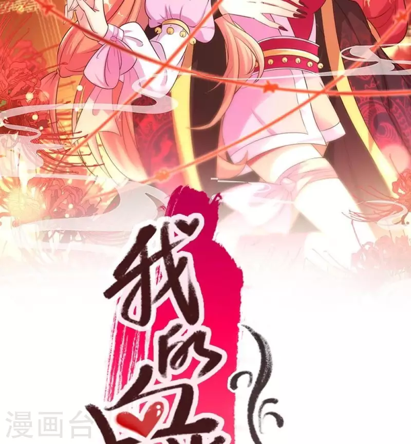 第16话 你只需要取悦我一个人1