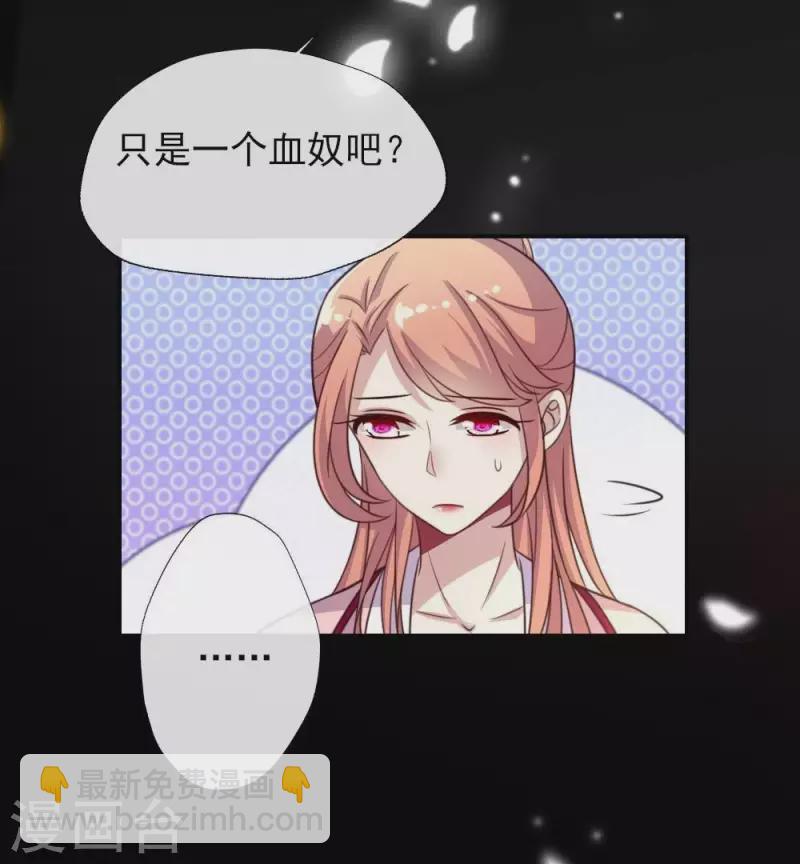第16话 你只需要取悦我一个人18