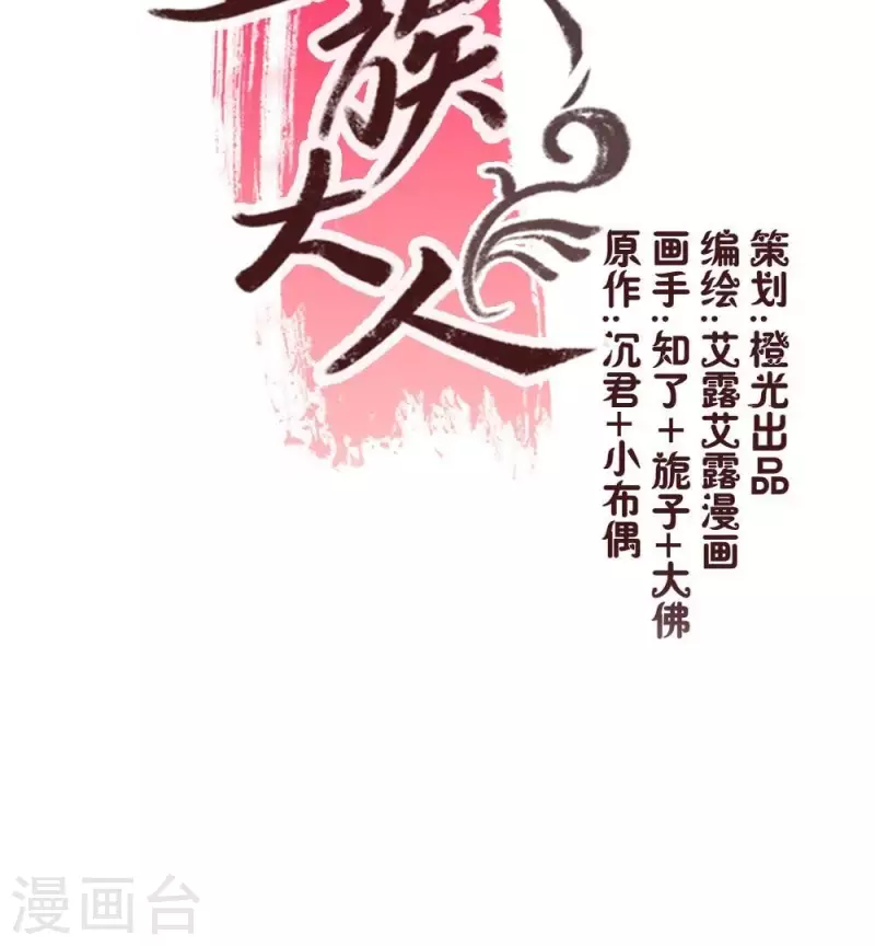 第16话 你只需要取悦我一个人2