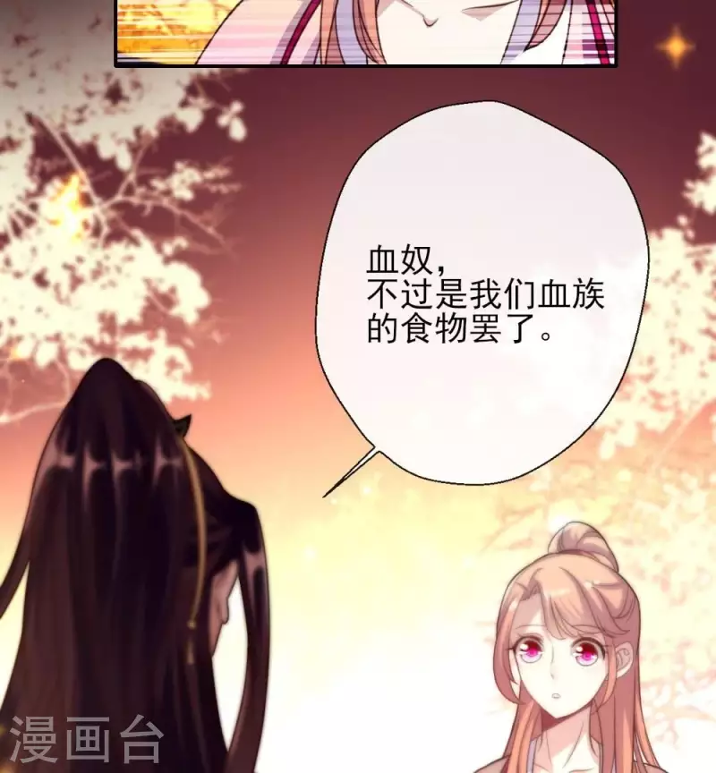 第16话 你只需要取悦我一个人20
