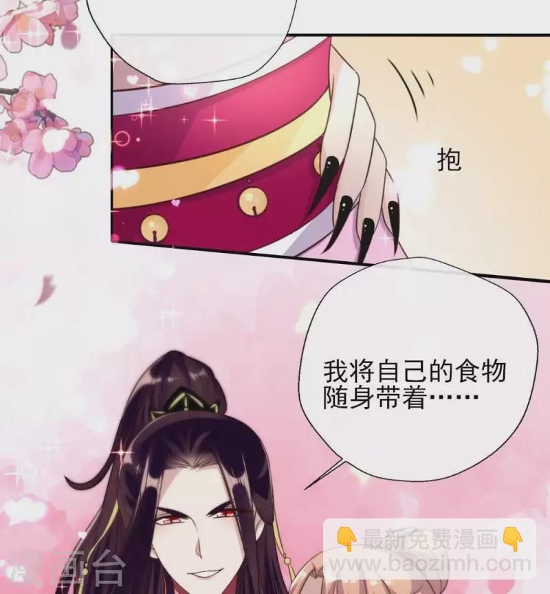 第16话 你只需要取悦我一个人22