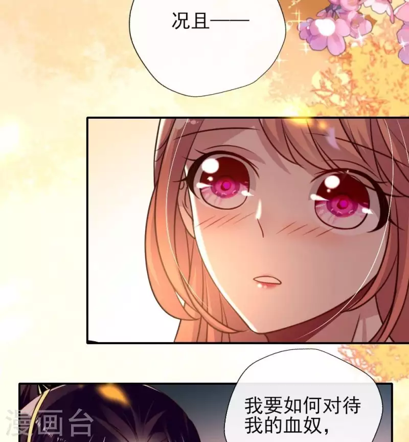 第16话 你只需要取悦我一个人24