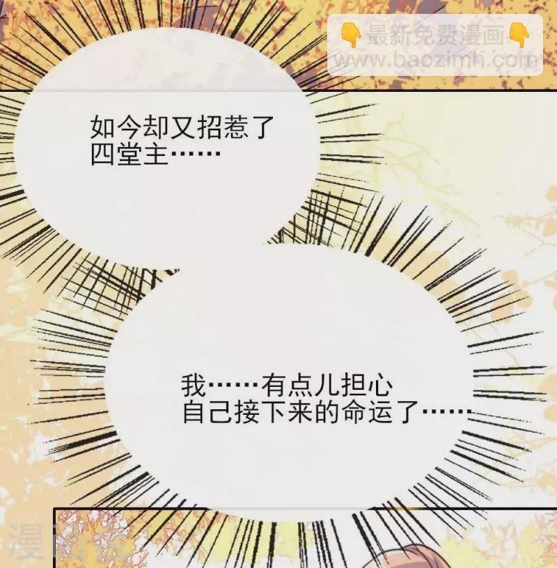 第16话 你只需要取悦我一个人29