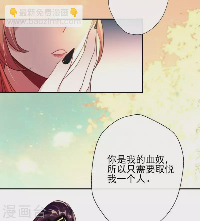 第16话 你只需要取悦我一个人35