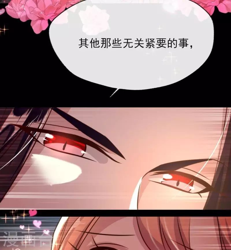 第16话 你只需要取悦我一个人37