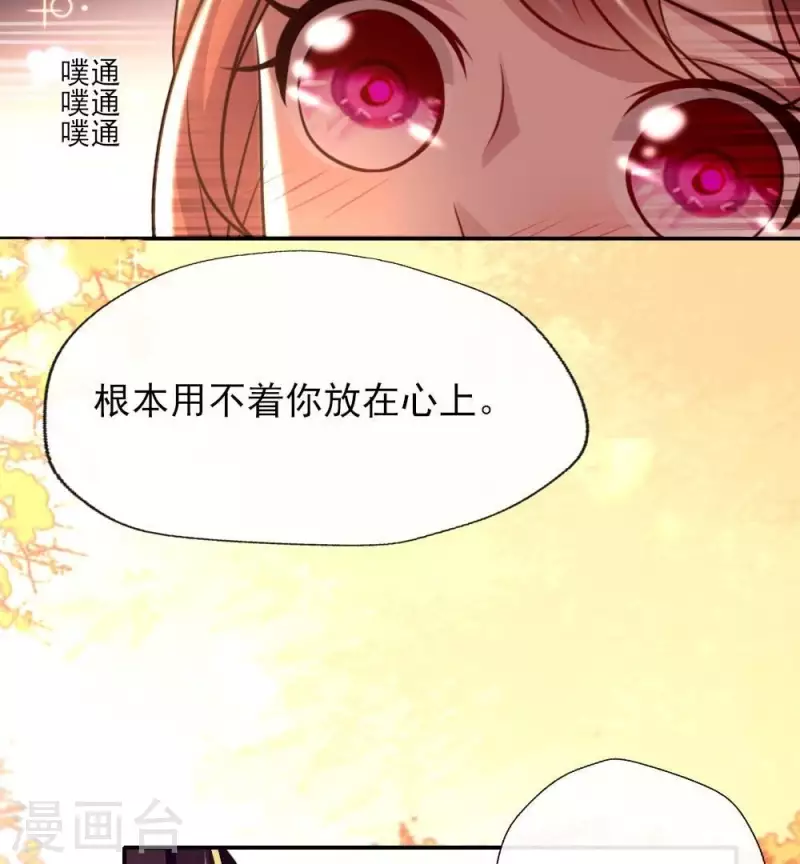 第16话 你只需要取悦我一个人38