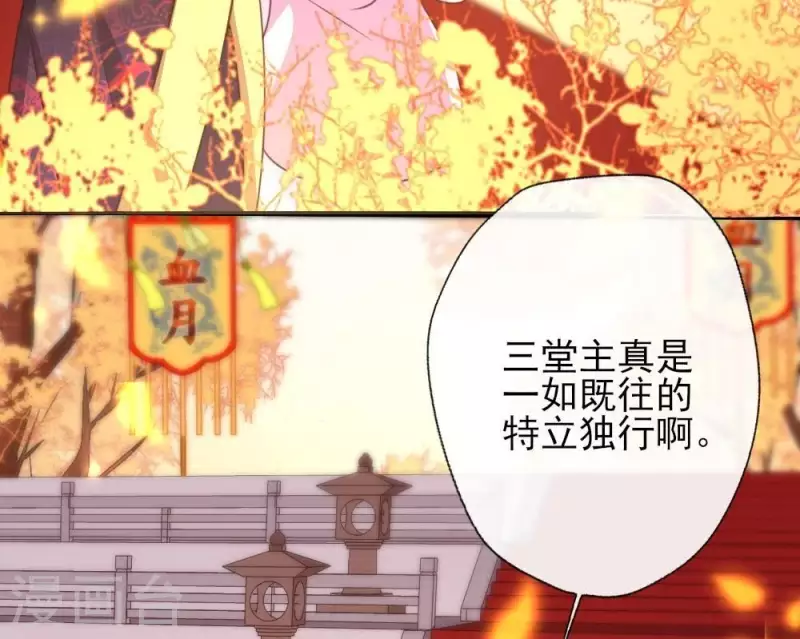 第16话 你只需要取悦我一个人42