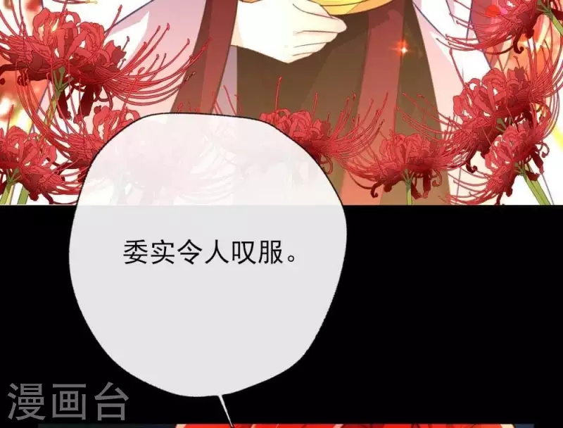 第16话 你只需要取悦我一个人44